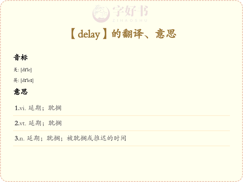 delay