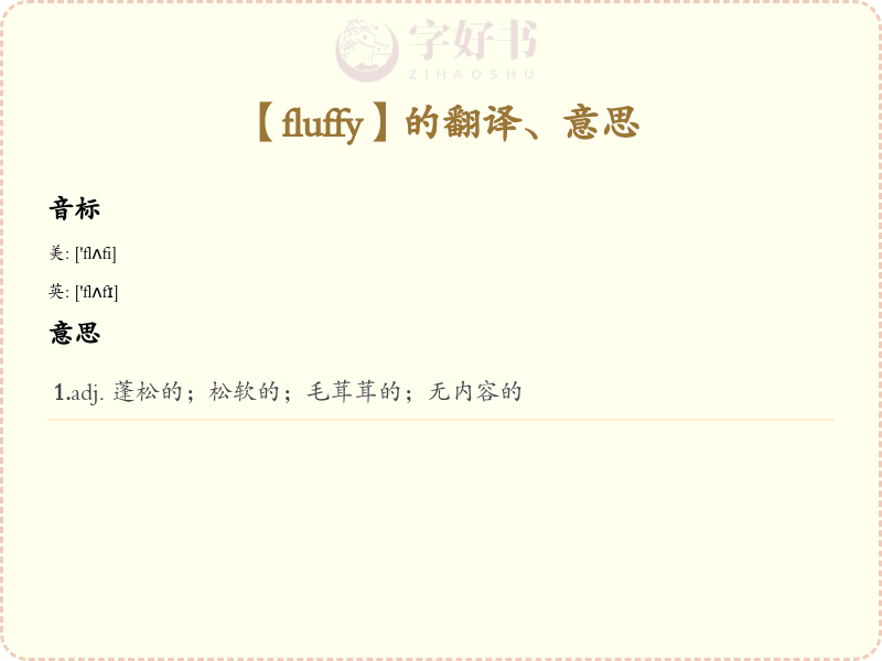 fluffy