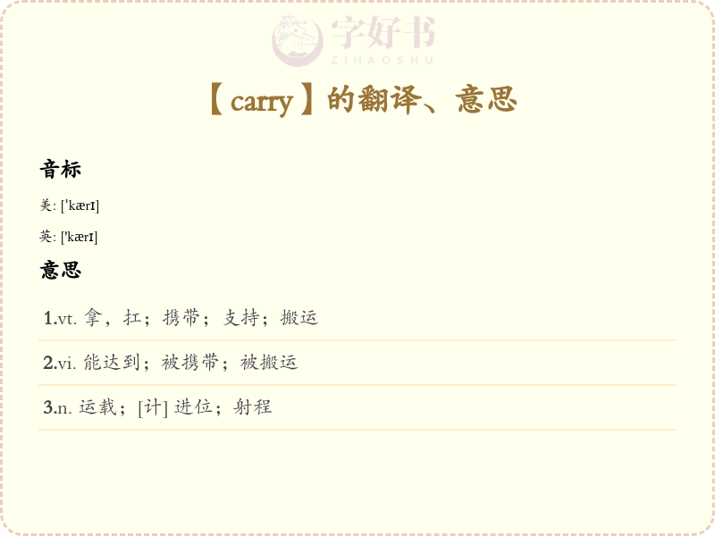 carry