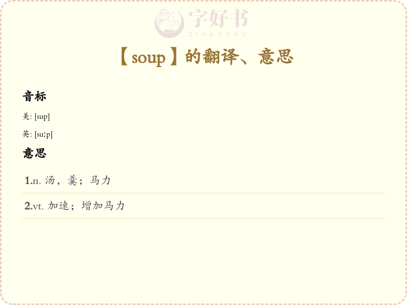 soup
