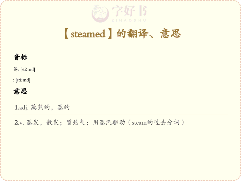steamed