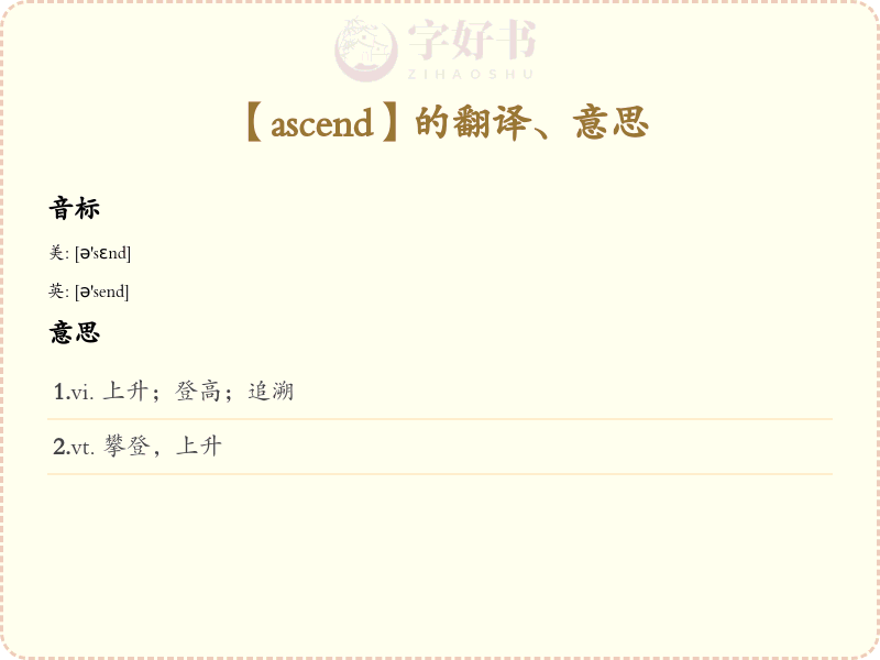ascend