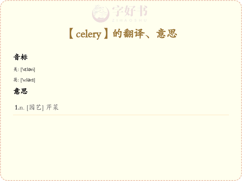 celery