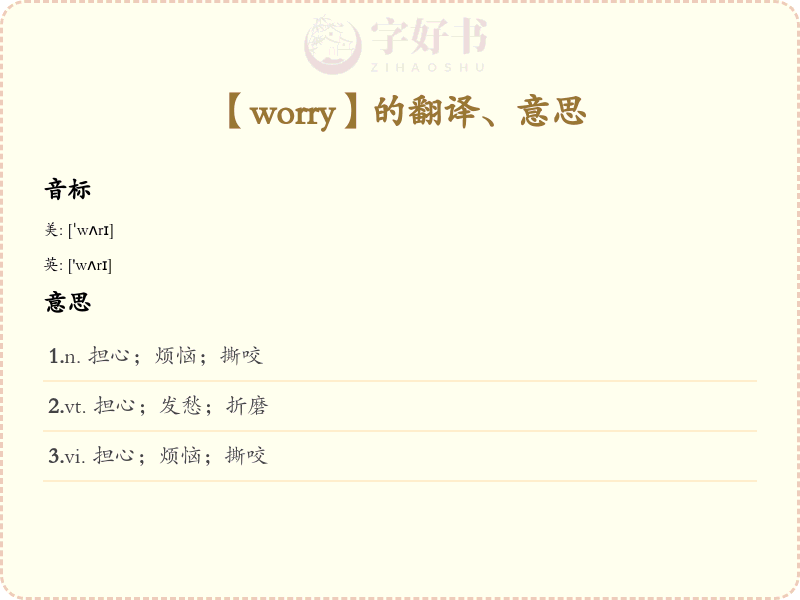 worry