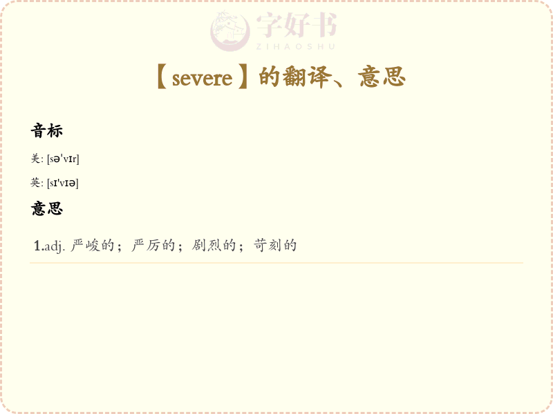 severe