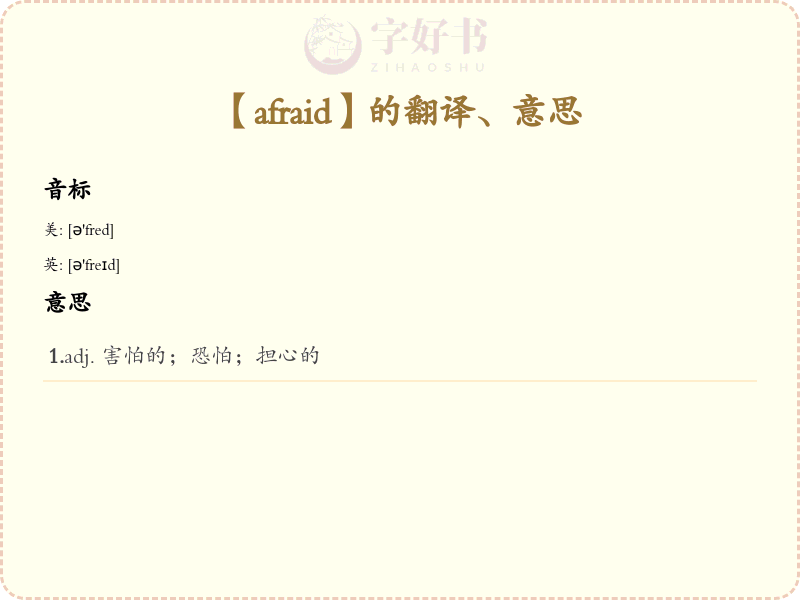 afraid