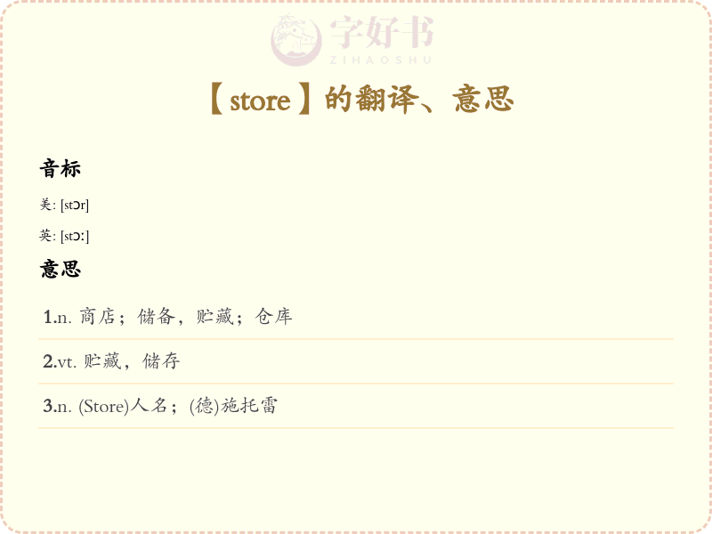 store