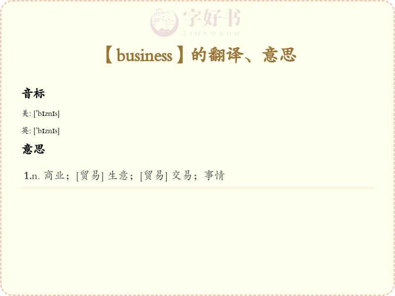 business