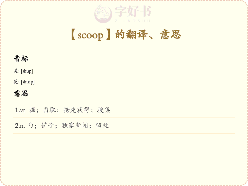 scoop