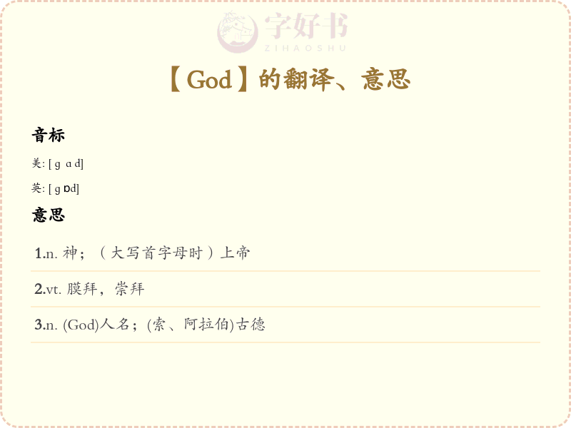 God