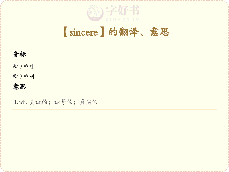 sincere