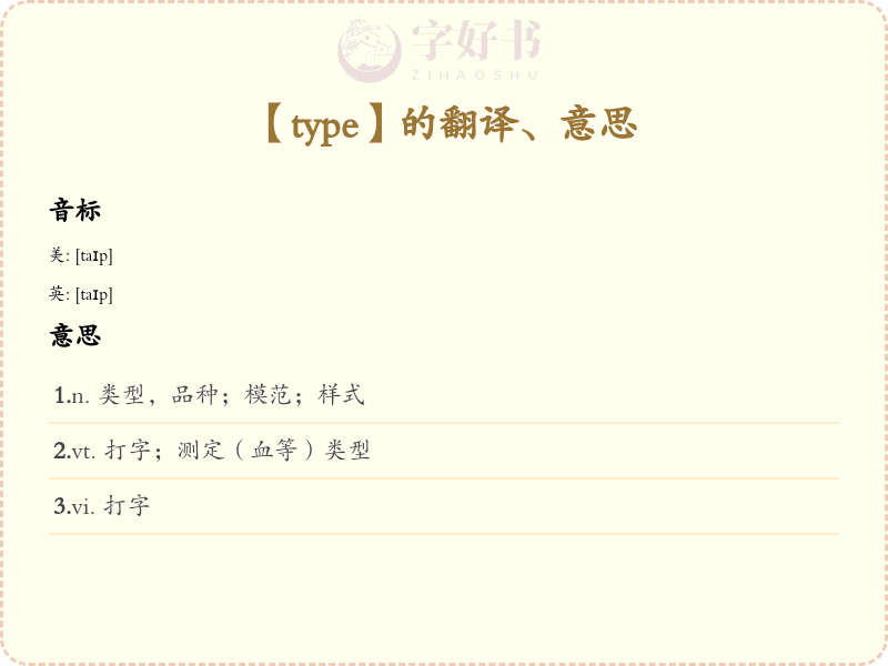 type