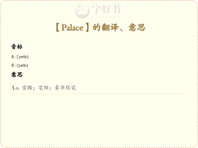 Palace