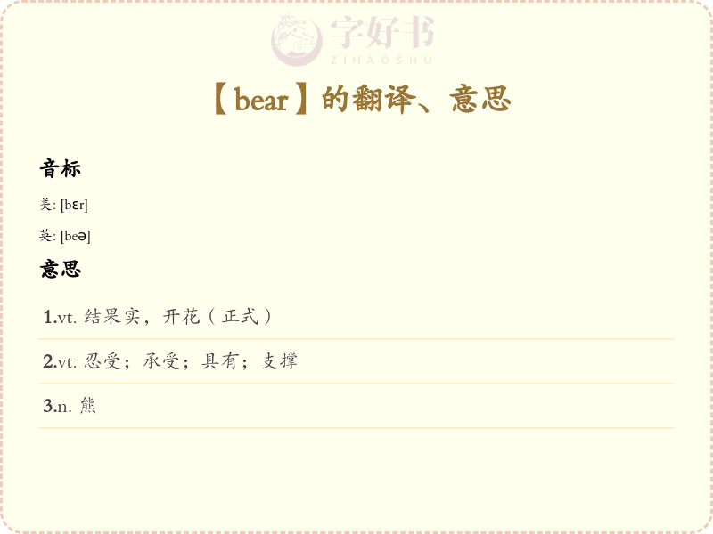 bear