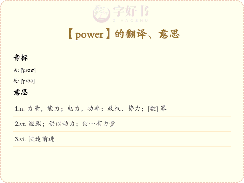 power