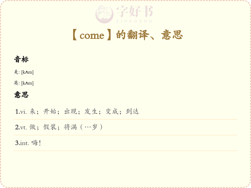 come