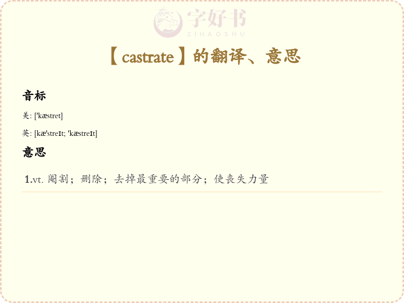 castrate