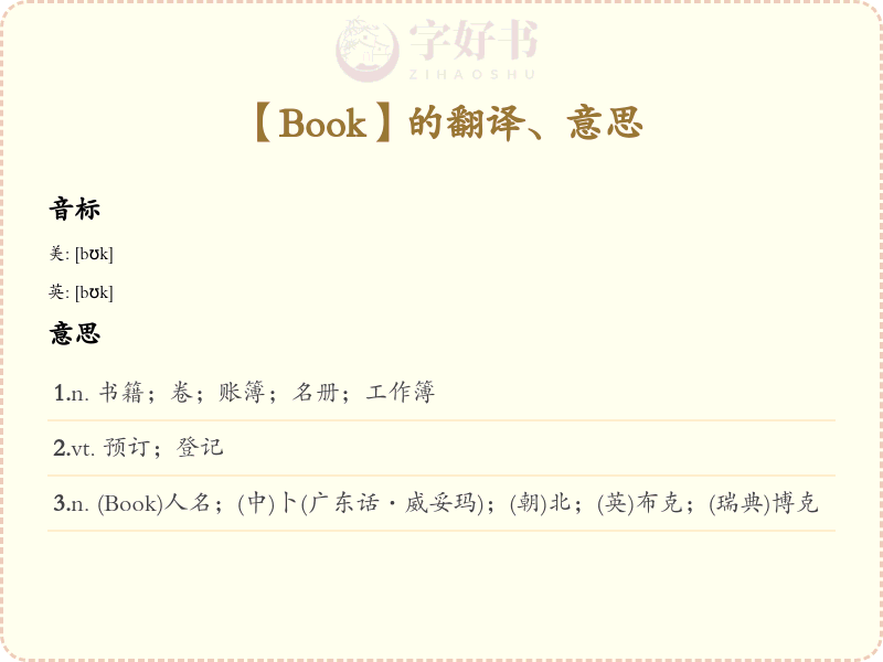 Book