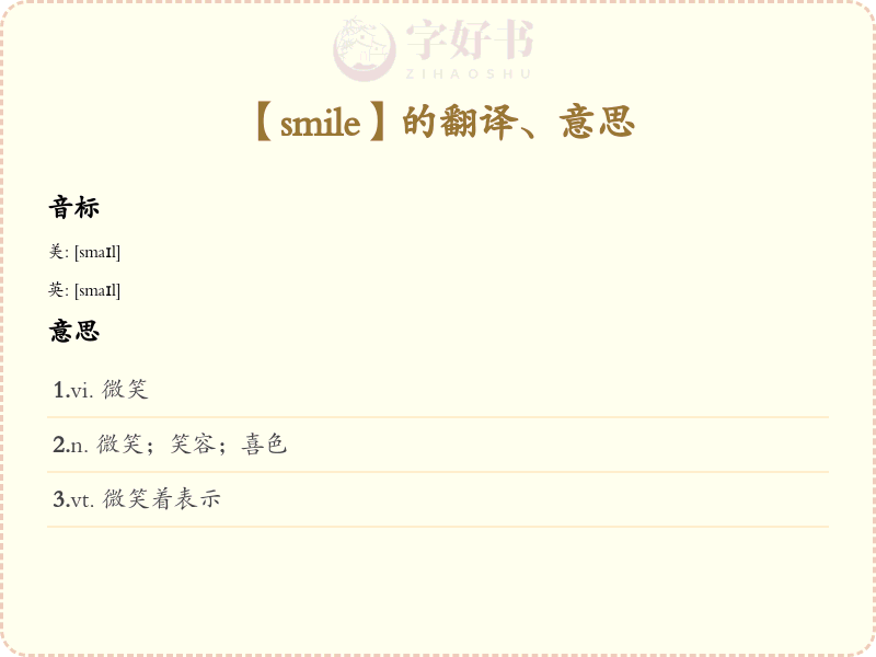 smile