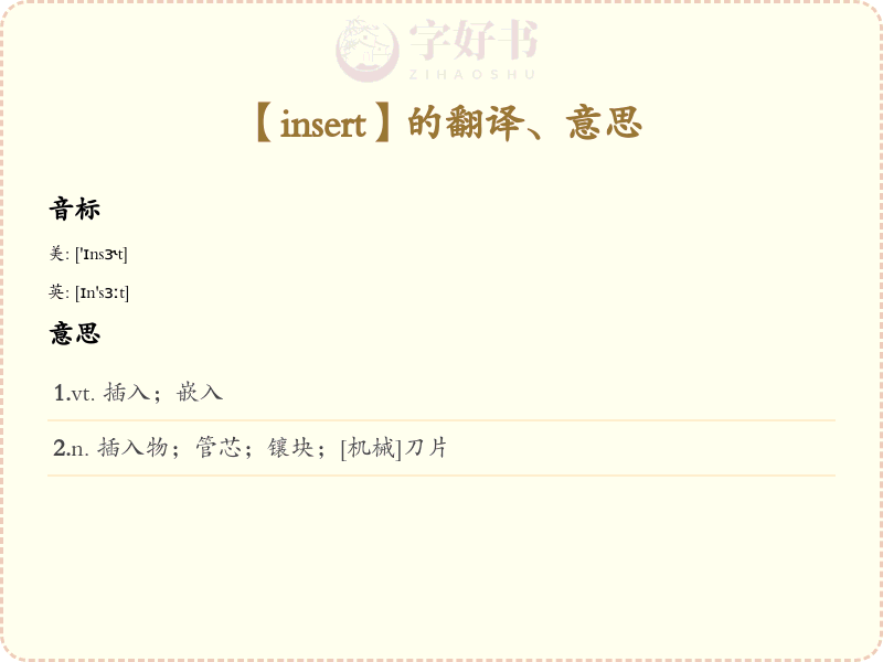 insert