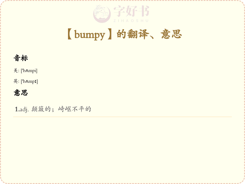 bumpy