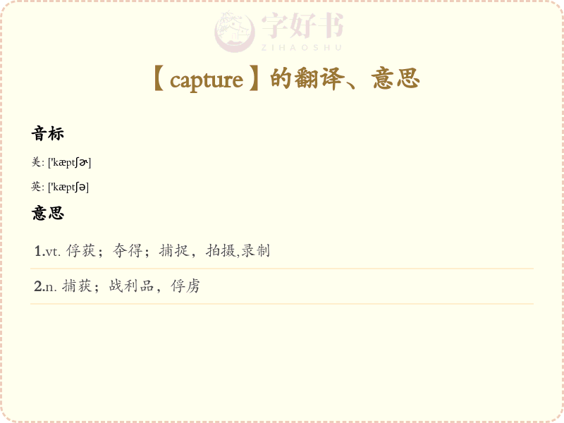 capture