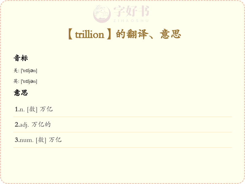 trillion