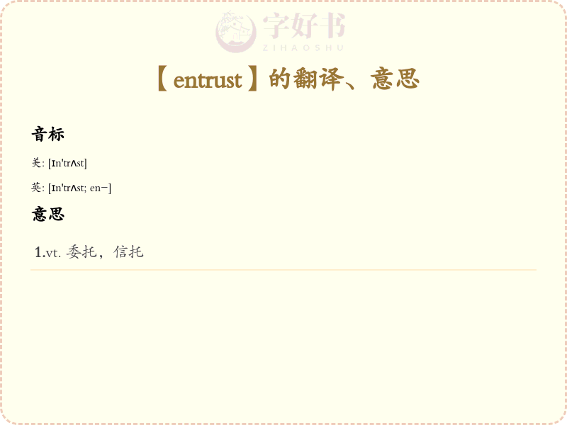 entrust