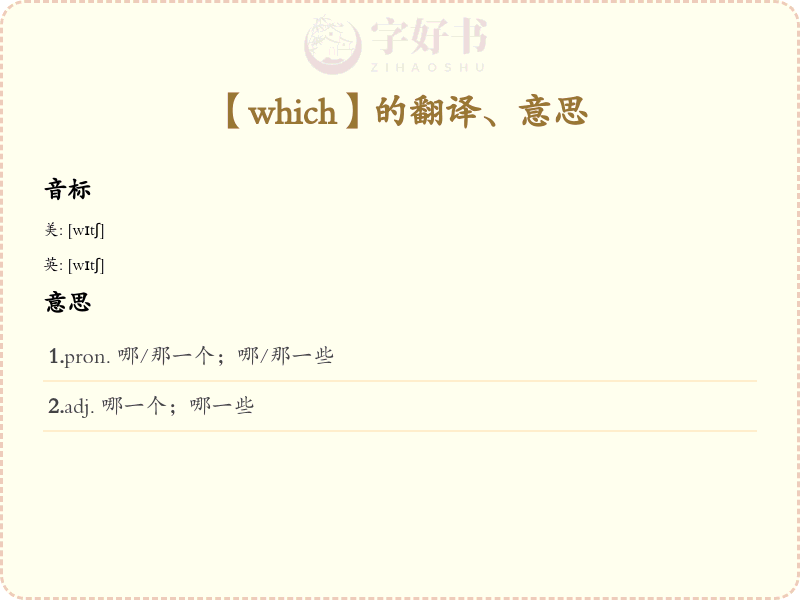 which