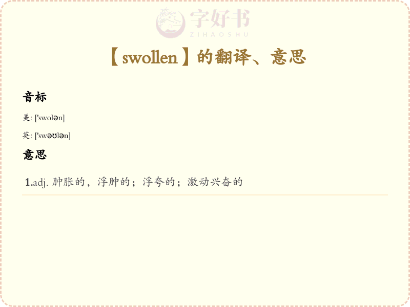 swollen
