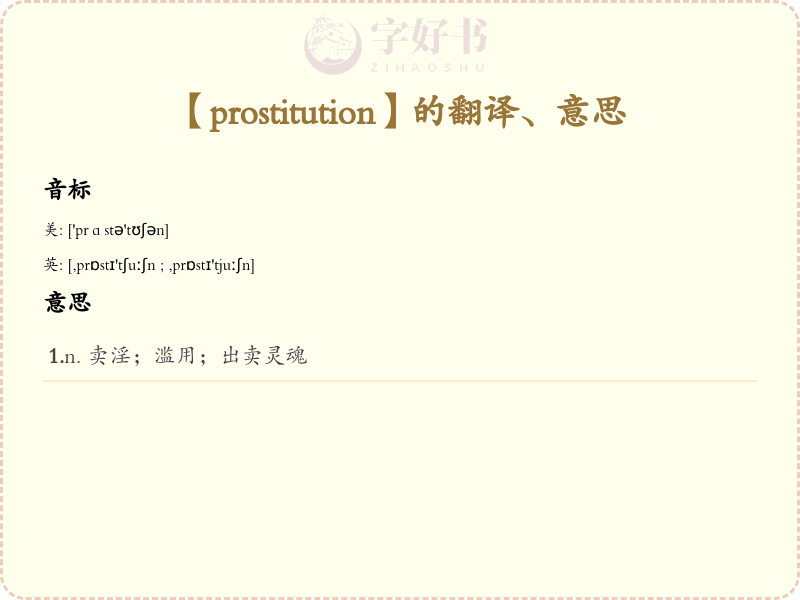 prostitution