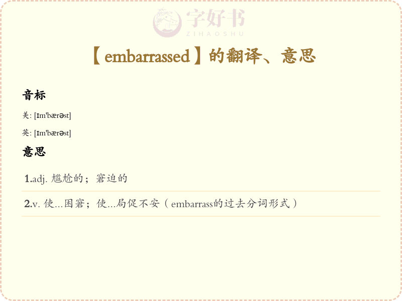 embarrassed