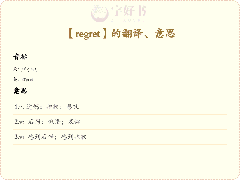 regret
