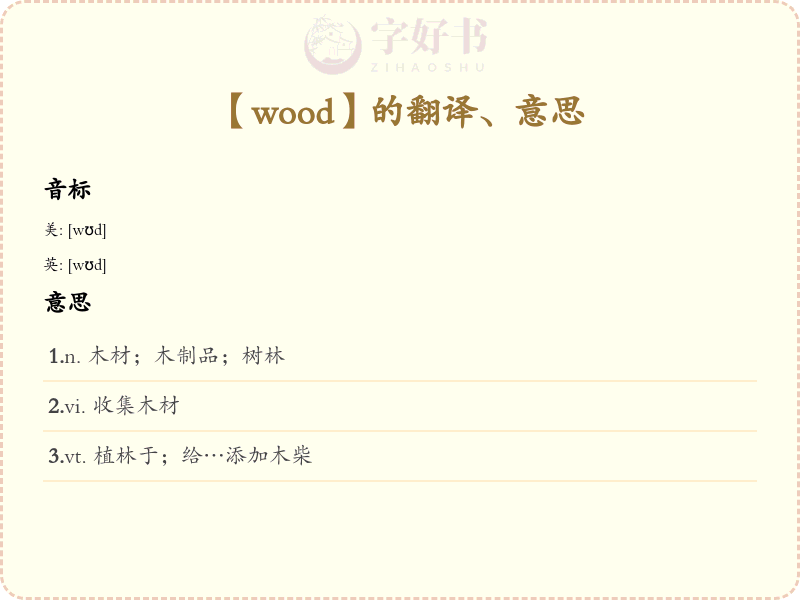 wood