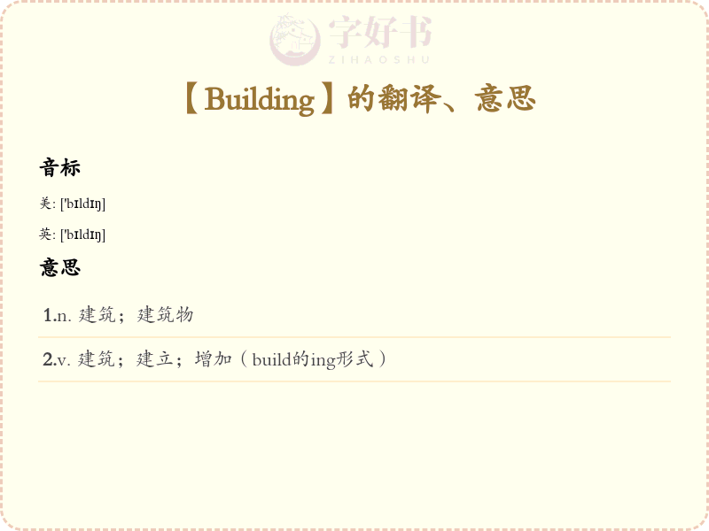 Building