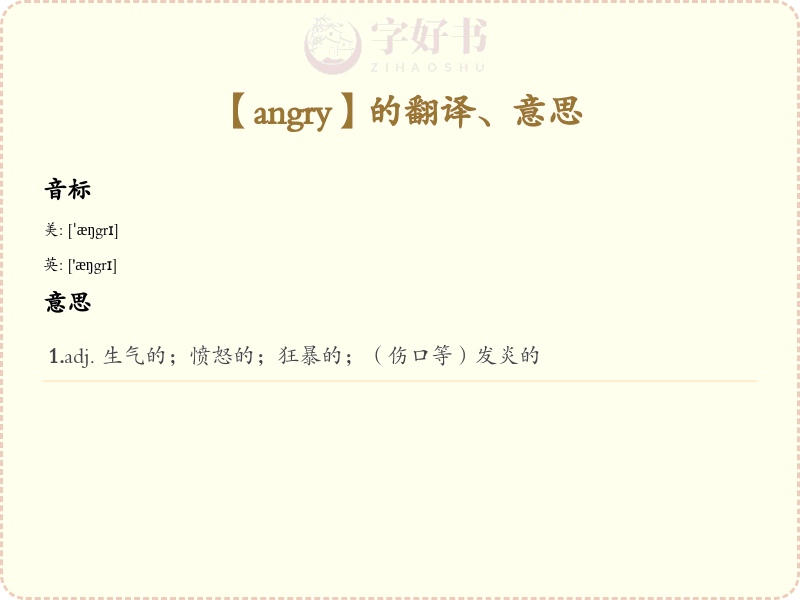 angry