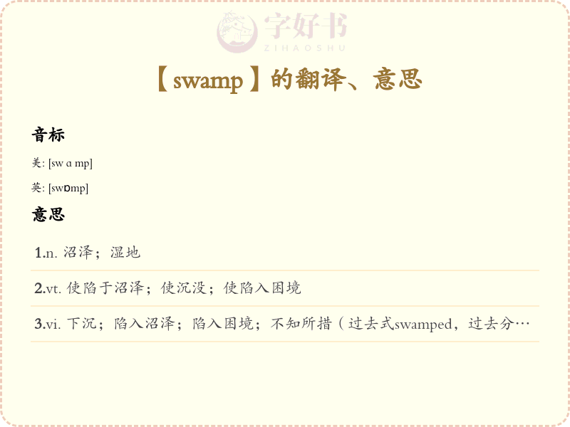 swamp