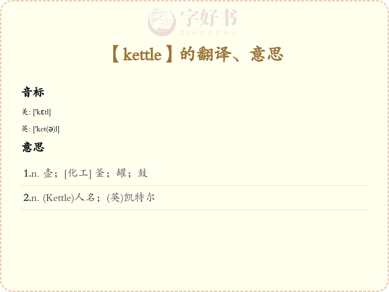 kettle