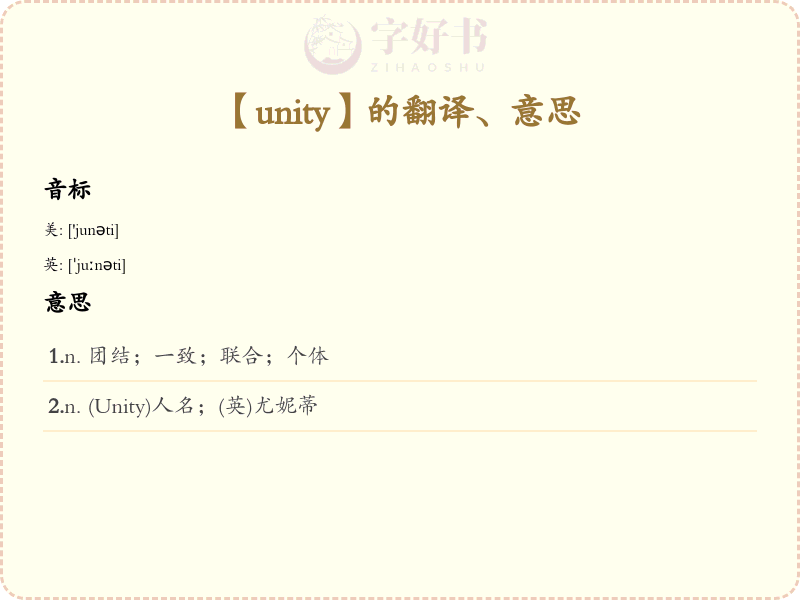 unity