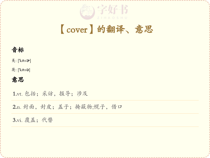 cover