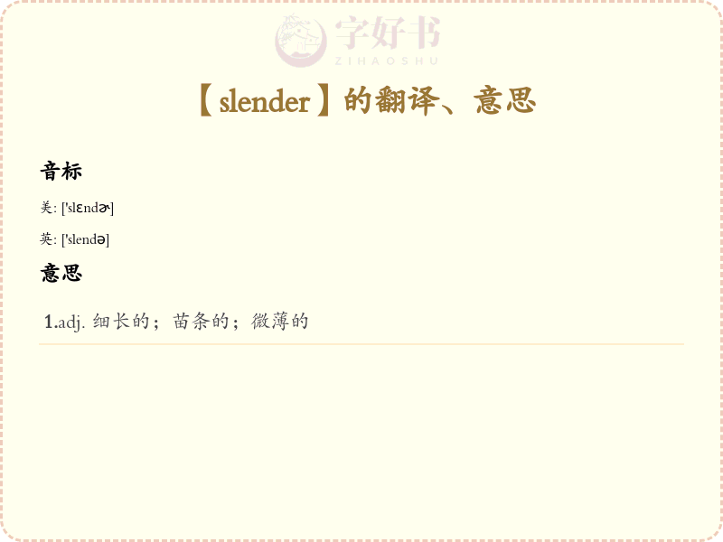 slender