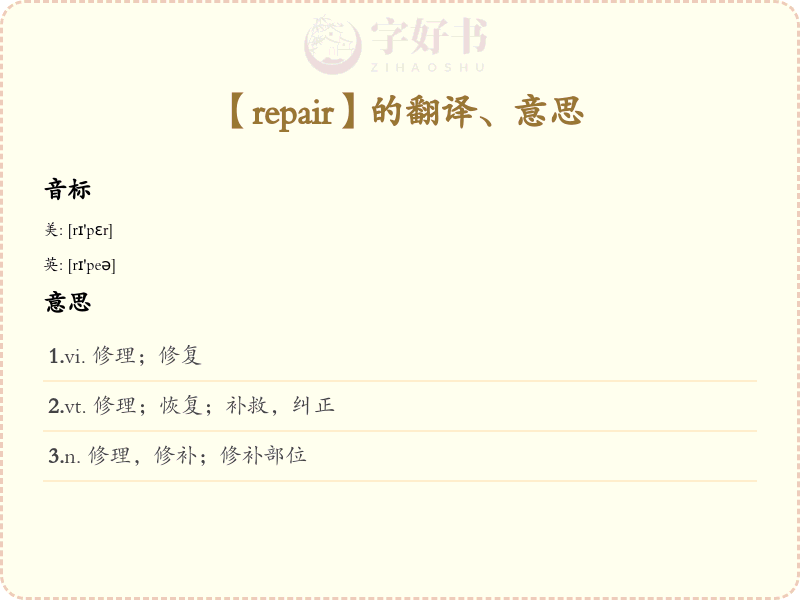 repair