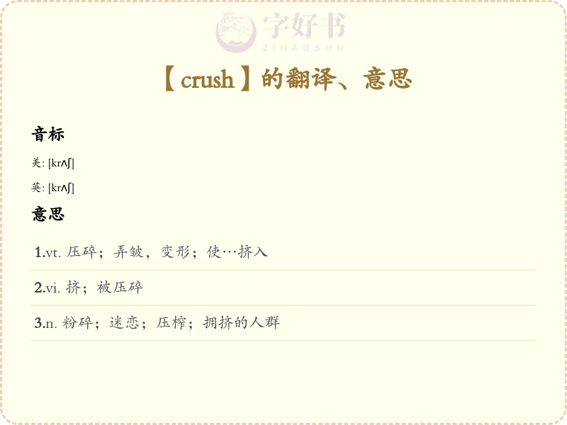 crush