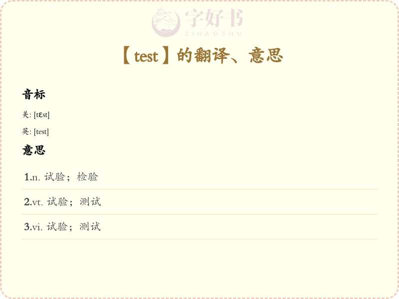 test