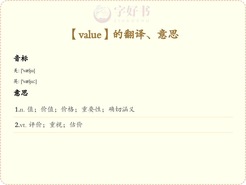 value