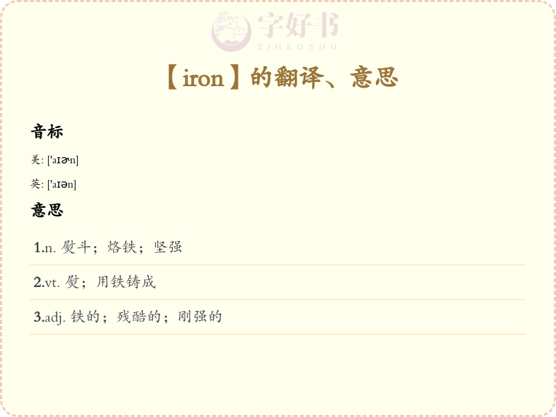 iron