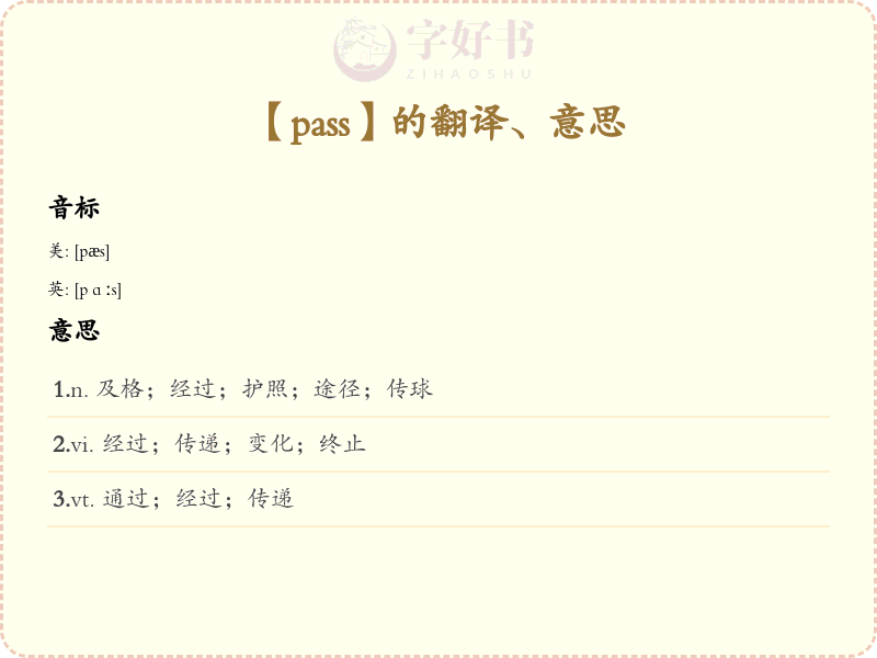 pass