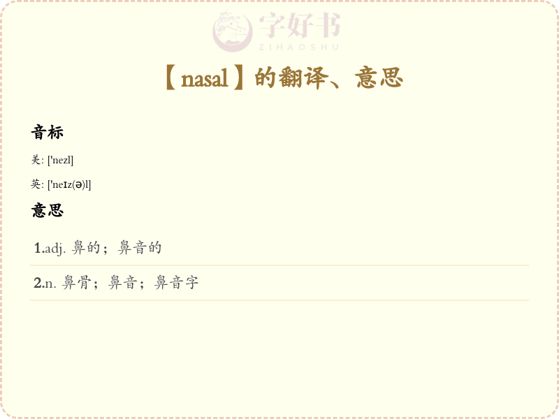 nasal