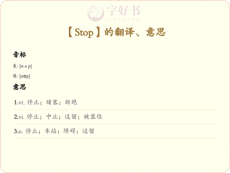 Stop