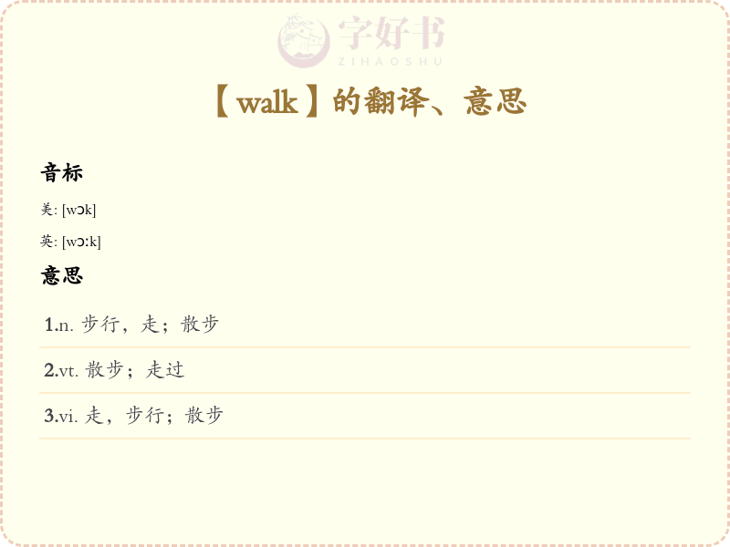 walk